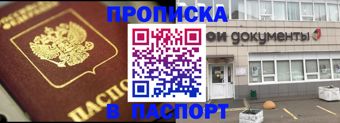 где прописаться в Шагонаре