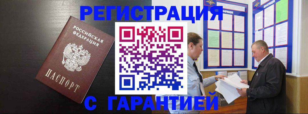 прописка для школы в Шагонаре