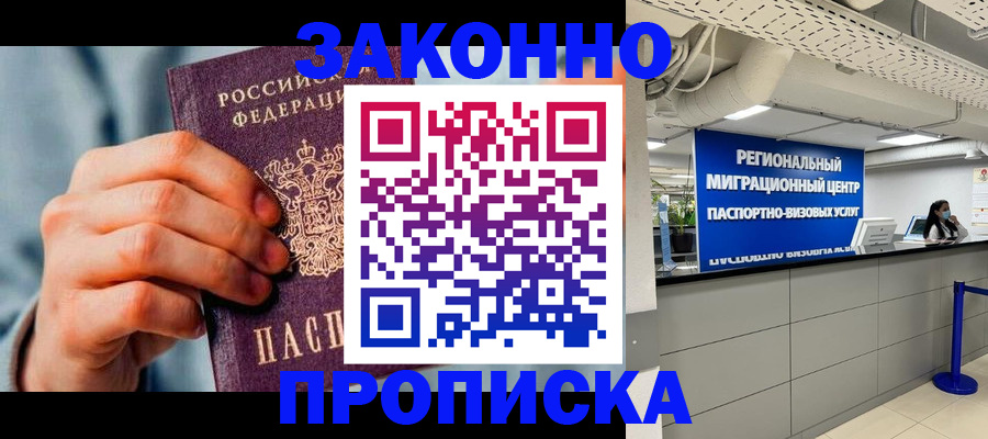 временная регистрация поиск в Шагонаре