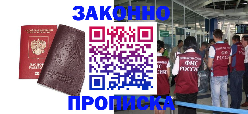 временная регистрация 2025 в Шагонаре